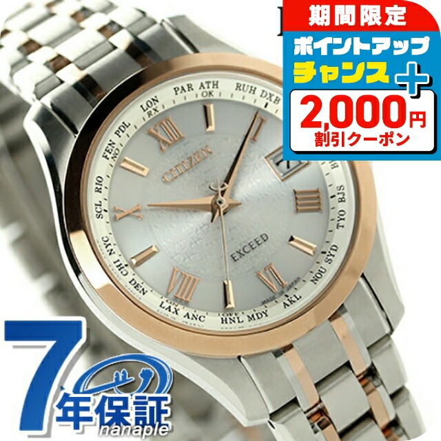 美品　CITIZEN　シチズン　エクシード　シルバー　ゴールド　ソーラー　メンズ 楽天市場】シチズン エクシード 電波ソーラー CB1084-51A