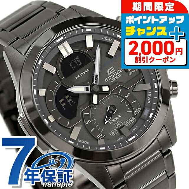 ＼2000円OFF+さらに9倍／ エディフィス EDIFICE ECB-30DC-1B スマートフォンリンクモデル Bluetooth 海外モデル メンズ 腕時計 カシオ casio アナデジ ガンメタル ブランド おしゃれ 防水 文字盤 大きい プレゼント 男性 実用的｜腕時計のななぷれ