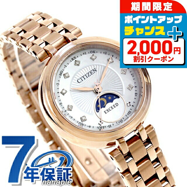 CITIZEN EXCEED Eco-Drive TITAN チタン　腕時計 Citizen Men's EXCEED Eco-Drive Watch with ±10 Seconds Annual