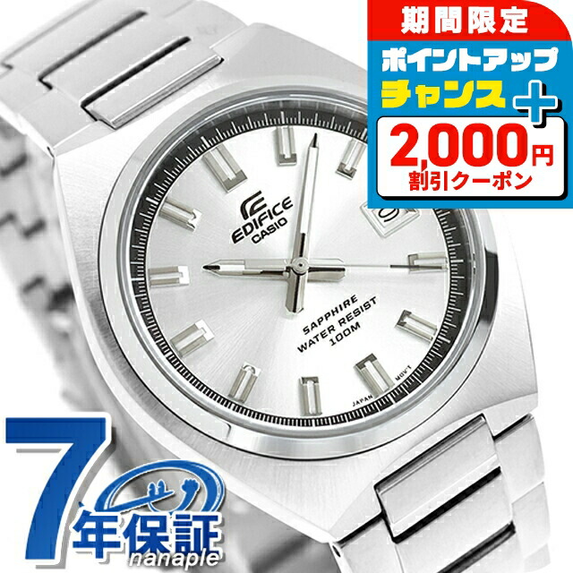 \2000円OFF+さらに9倍/ 【最安挑戦★超特価】 エディフィス EDIFICE クォーツ 電池式 B-109D-7AV 海外モデル メンズ 腕時計 ブランド カシオ casio アナログ シルバー おしゃれ 防水 文字盤 大きい プレゼント 男性 実用的|腕時計のななぷれ