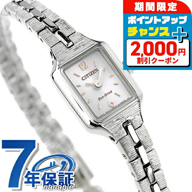 シチズン Kii 腕時計 レディース EG7040-58A エコ・ドライブ 楽天市場】＼2000円OFF+さらに9倍／ シチズン キー エコドライブ