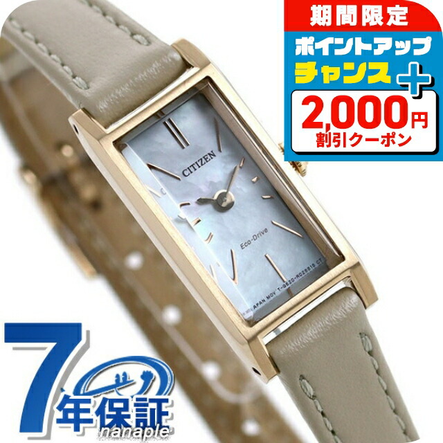 楽天市場】＼2000円OFF+全品5倍☆8/10限定／ シチズン キー エコ