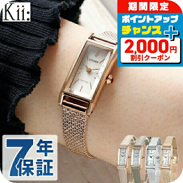 シチズン Kii 腕時計 レディース EG7040-58A エコ・ドライブ Amazon.co.jp: [シチズン] キー Kii: エコドライブ ソーラー
