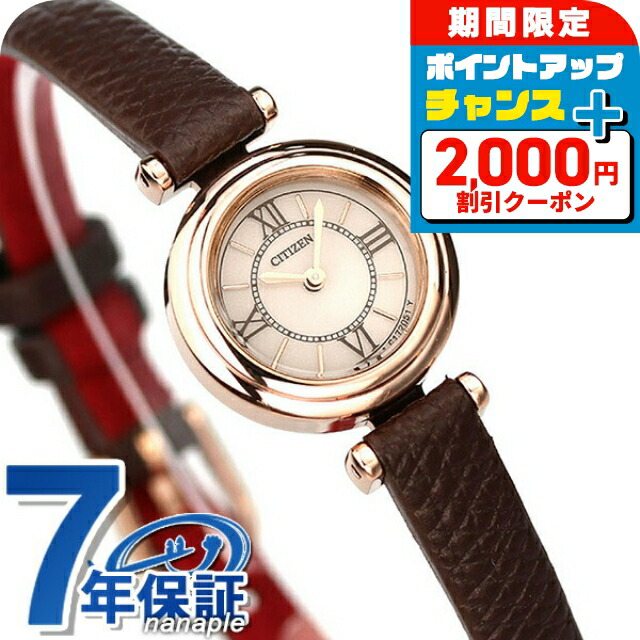 ＼4/15限定★2000円OFF+さらに12倍／ シチズン キー エコドライブ ソーラー レディース 腕時計 EG7083-04W CITIZEN Kii ピンク ブラウン ブランド おしゃれ 防水 軽い 華奢 かわいい プレゼント 女性 実用的