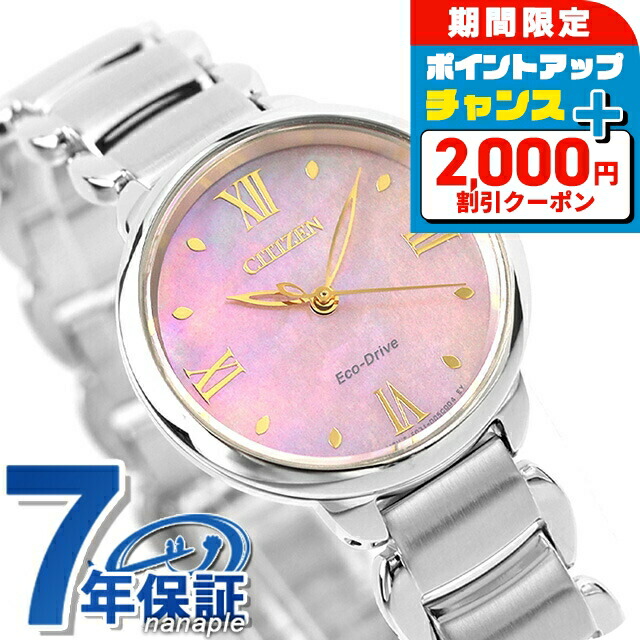 楽天市場】【名入れ1,000円】 シチズン エル ラウンド