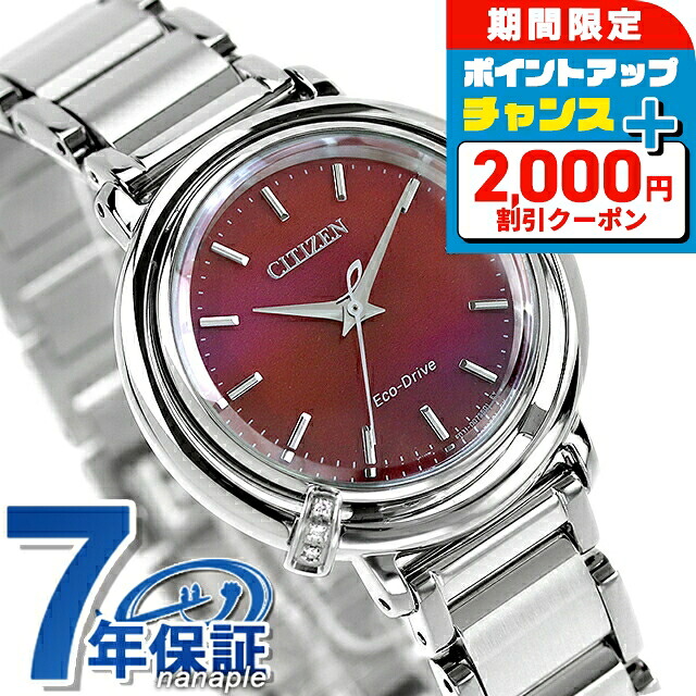 ＼2000円OFF+さらに13倍／ シチズン エル ARCLY Collection 光発電エコドライブ 腕時計 レディース ダイヤモンド 替えベルト ソーラー CITIZEN L EM1090-78X アナログ ラスティレッド 赤 ブランド おしゃれ 防水 軽い 華奢 かわいい プレゼント 女性 実用的