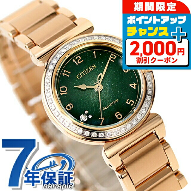 エル CITIZEN 腕時計 ダイヤモンド ブルーシェル　エコドライブ シチズン エル CITIZEN L エコドライブ 腕時計 レディース