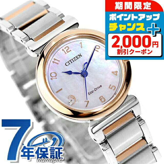 楽天市場】シチズン エル ROUND collection 光発電エコドライブ