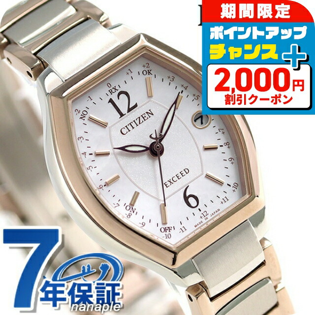 楽天市場】【お取り寄せ】シチズン エクシード エコドライブ 電波