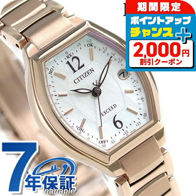 楽天市場】＼2000円OFFクーポン＆さらに+12倍／ シチズン