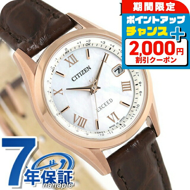 楽天市場】＼2000円OFF+さらに4倍☆3日間限定／ シチズン エクシード