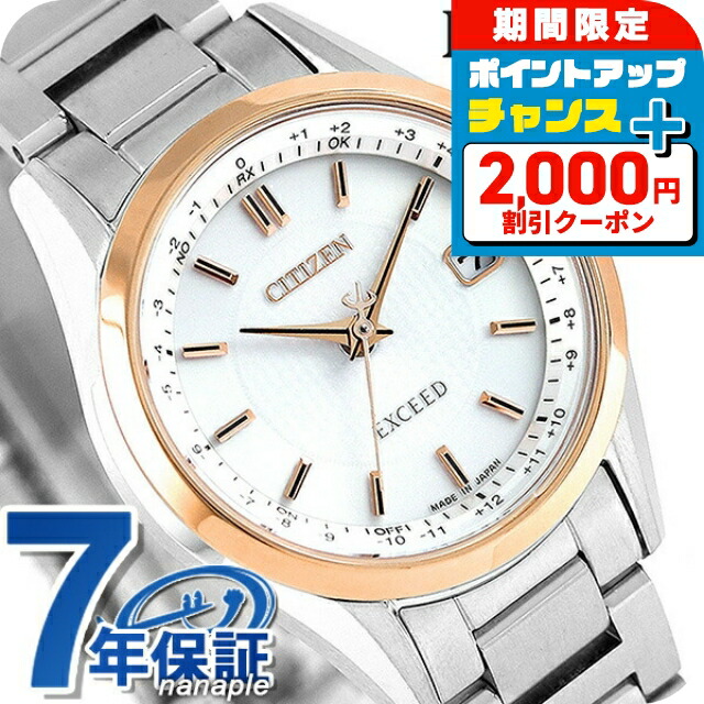 美品 シチズンエクシード EC1120-59A 電波ソーラー 白文字盤 エクシード － EC1120-59A｜シチズン(CITIZEN) ｜ GENTA the