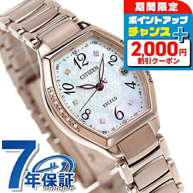 【CITIZEN シチズン】エクシード 電波ソーラー デイト レディース 楽天市場】シチズン ソーラー 電波 腕時計 CITIZEN 時計 エクシード