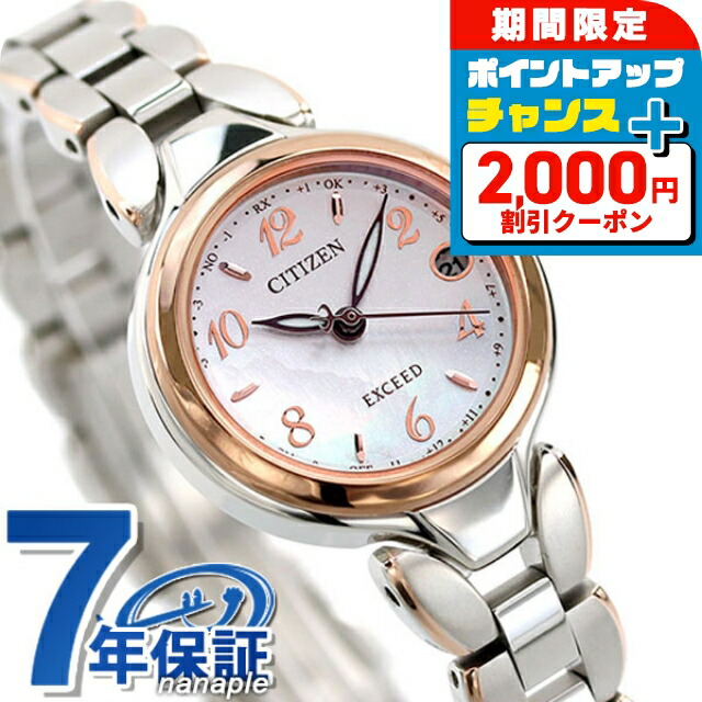 美品 シチズンエクシード EC1120-59A 電波ソーラー 白文字盤 Amazon.co.jp: [シチズン] 腕時計 エクシード エコ・ドライブ