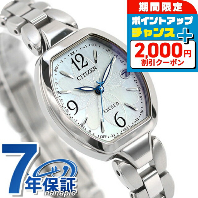 楽天市場】＼2000円OFF／ シチズン エクシード ティタニア