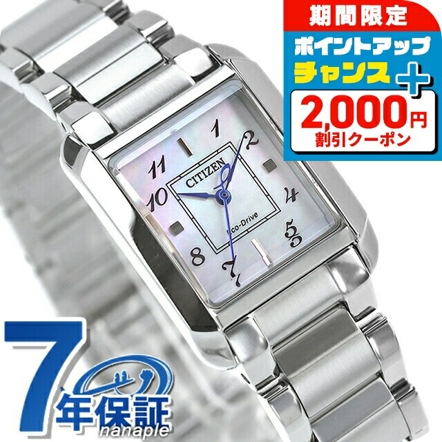 楽天市場】＼2000円OFF+さらに9倍／ シチズン エル SQUARE