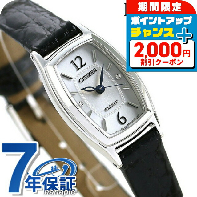 楽天市場】＼2000円OFF+さらに9倍／ シチズン エクシード エコ