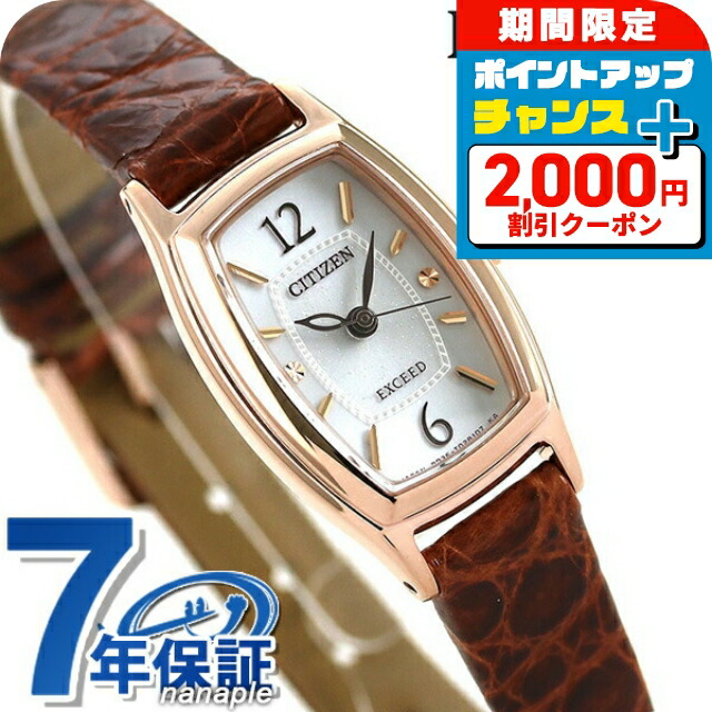 エクシーズ 楽天市場】＼驚愕のW特典！もう1本無料+2,000円OFF／ シチズン