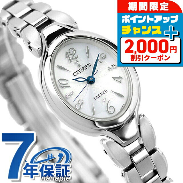 楽天市場】シチズン エクシード エコドライブ EX2000-09A 腕時計