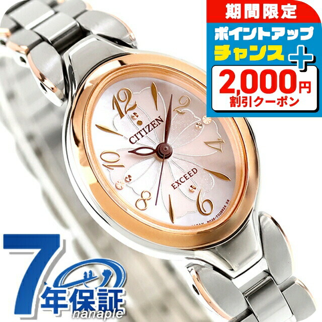 楽天市場】シチズン エクシード エコドライブ EX2000-09A 腕時計