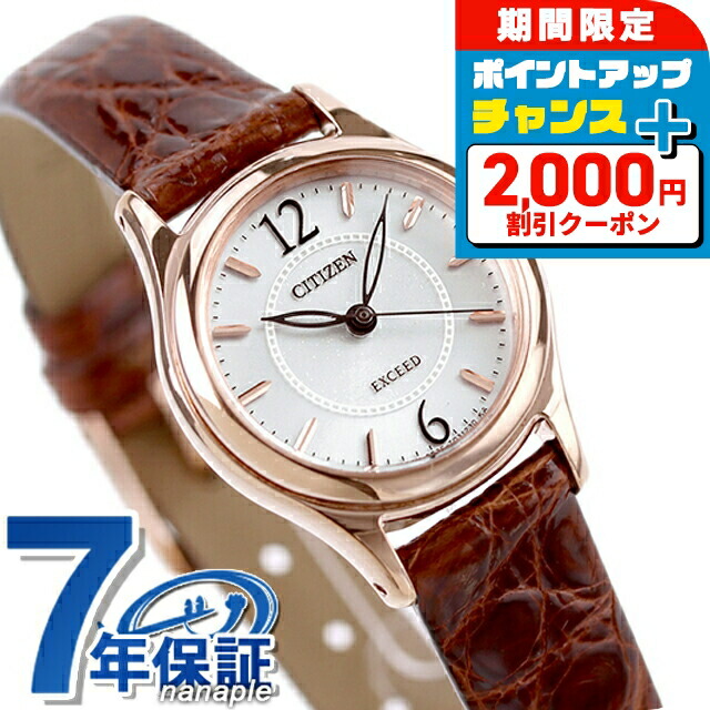 【美品】シチズン　腕時計　エクシード　エコドライブ　レディース 楽天市場】【お取り寄せ】シチズン エクシード エコドライブ