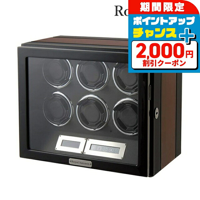 ロイヤルハウゼン ワインディングマシーン GC03-T31 6枚巻き※難あり 楽天市場】＼全品7倍+2000円OFFクーポン☆11/7限定／ ロイヤルハウゼン