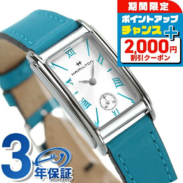 楽天市場】HAMILTON 腕時計 ハミルトン 時計 アードモア Ardmore