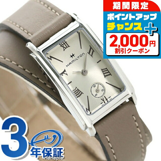 楽天市場】【新品電池で安心出荷】 ハミルトン アメリカンクラシック
