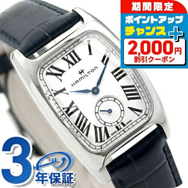 楽天市場】ハミルトン ☆希少 美品 アードモア H112110 レディース