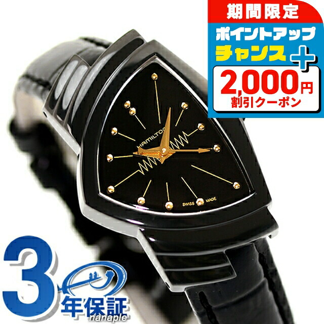 楽天市場】＼2/7がお得☆衝撃のWチャンス／ ハミルトン ベンチュラ