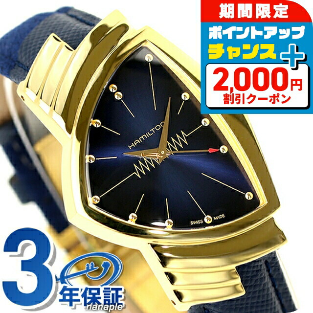 楽天市場】【新品】ハミルトン ベンチュラ レディース H24101731_4