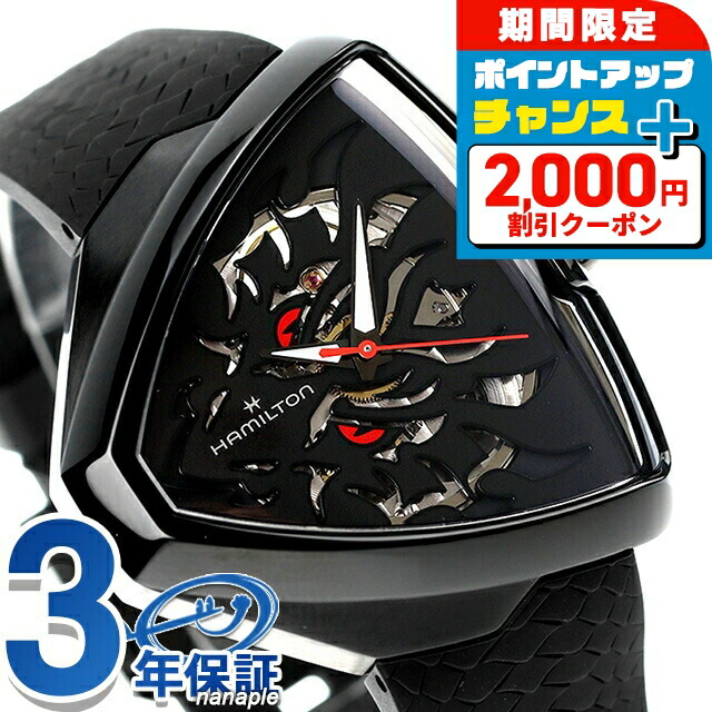 楽天市場】＼2000円OFFクーポン+全品5倍☆11/15限定／ ハミルトン