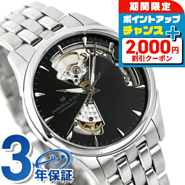 Hamilton　腕時計 HAMILTON 腕時計 「ハミルトン」 Jazzmaster （ジャズマスター