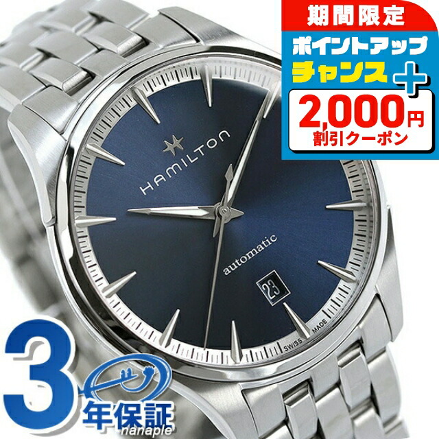 楽天市場】＼最安挑戦☆超特価／ H32695131 ハミルトン HAMILTON