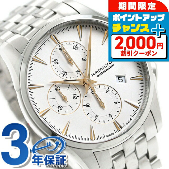 サイトウ様 Hamilton ハミルトン ジャズマスター オートクロノ ジャズマスター パフォーマー オート 34mm | Hamilton Watch