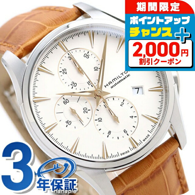 楽天市場】＼最安挑戦☆超特価／ ハミルトン ジャズマスター