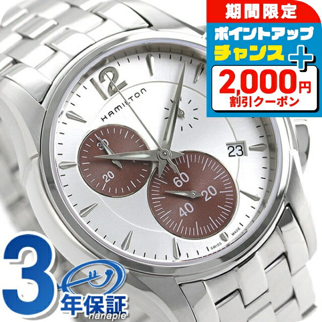 楽天市場】＼2000円OFF+さらに4倍☆3日間限定／ ハミルトン ベンチュラ