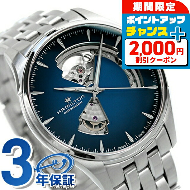 楽天市場】＼2000円OFFクーポン+さらに4倍／ ハミルトン ベンチュラ