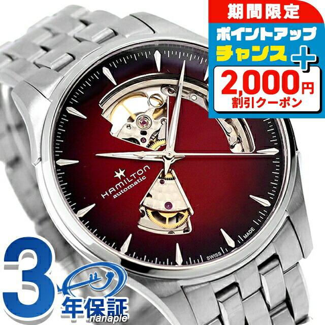 OH済み！ハミルトンジャズマスター Jazzmaster 36回無金利対象 正規品ハミルトンHAMILTON ジャズマスター