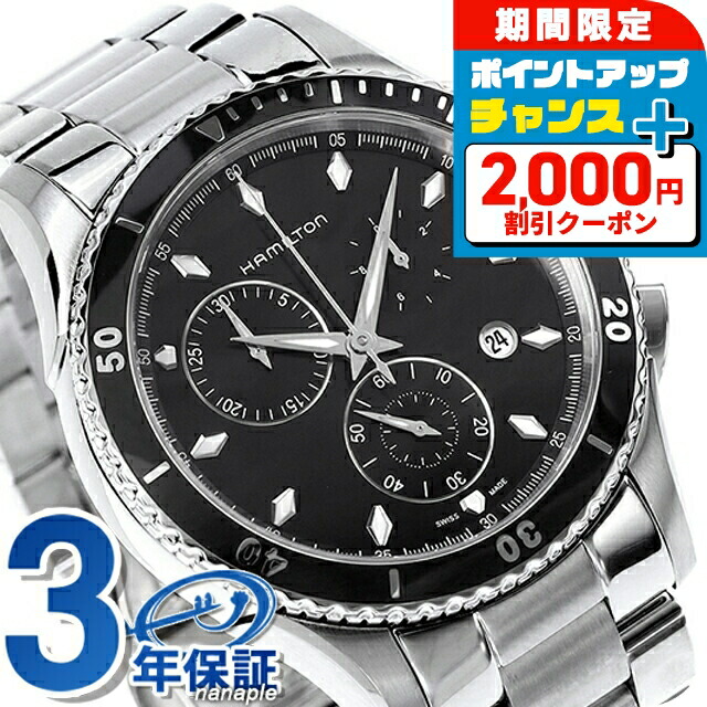 ★Hamilton★ ジャズマスター H37512131 ジャズマスター Seaview Chrono Quartz - ダイヤルカラー