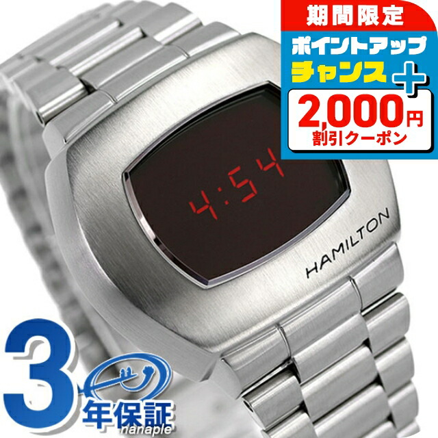 楽天市場】＼2000円OFFクーポン＆さらに+9倍／ ハミルトン