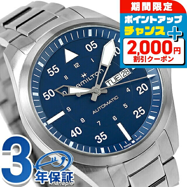 HAMILTON 自動巻きジャズマスターオートクロノ早い者勝ち最終値下げ　状態◎ 楽天市場】＼最安挑戦☆超特価／ ハミルトン ジャズマスター