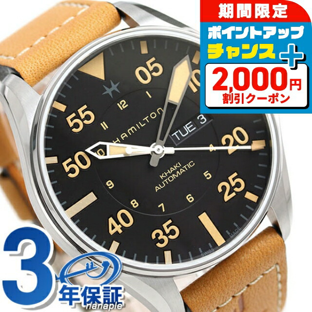 ハミルトン ジャズマスター H42515785 男性用 スイス 自動巻き ステンレススチールと黒革 カジュアルウォッチ - ハミルトン ジャズマスター マエストロ メンズ H42515785 |腕時計通販