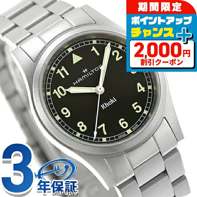 楽天市場】＼2000円OFFクーポン+さらに9倍／ ハミルトン カーキ