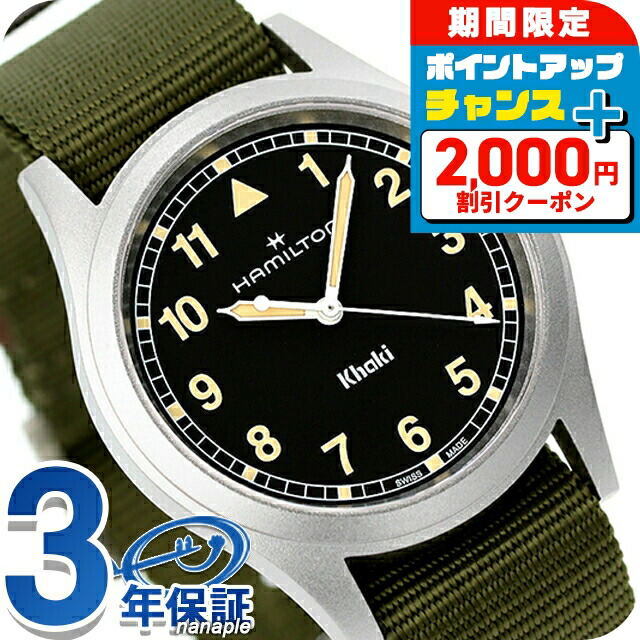 楽天市場】＼最安プライス挑戦中／ ハミルトン カーキ