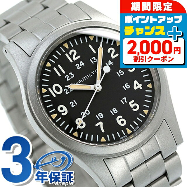 ハミルトン H69439131