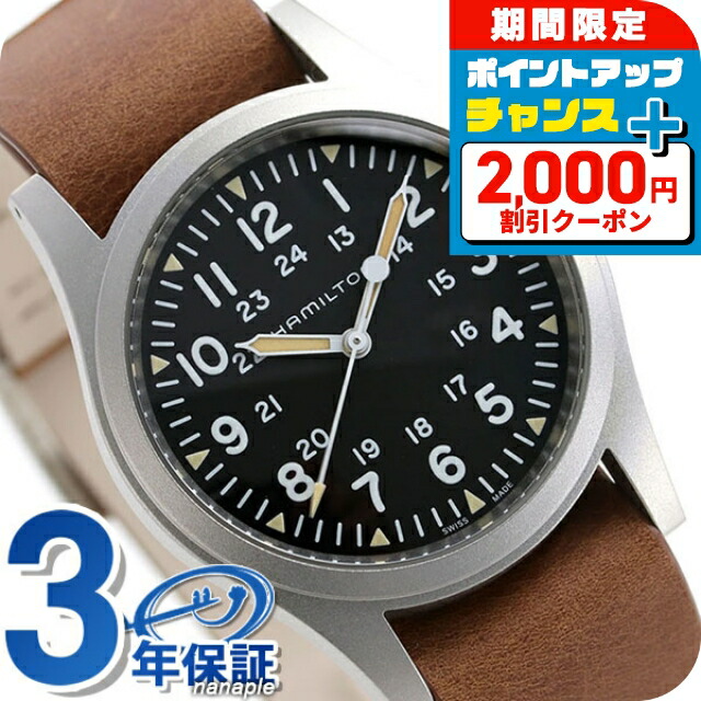 HAMILTON カーキフィールド デイト H684812 クォーツ ハミルトン 楽天市場】【HAMILTON】ハミルトン カーキフィールド デイト