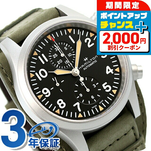 楽天市場】＼2000円OFF+さらに4倍☆3日間限定／ ハミルトン 腕時計