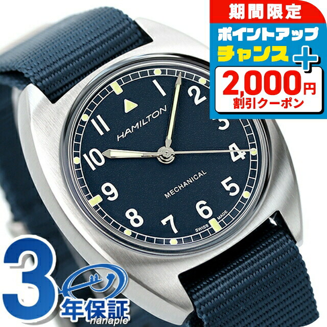 楽天市場】＼最安プライス挑戦中／ ハミルトン カーキ