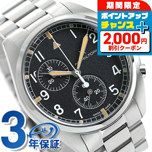 楽天市場】＼2000円OFF+さらに9倍／ ハミルトン ジャズマスター クロノ